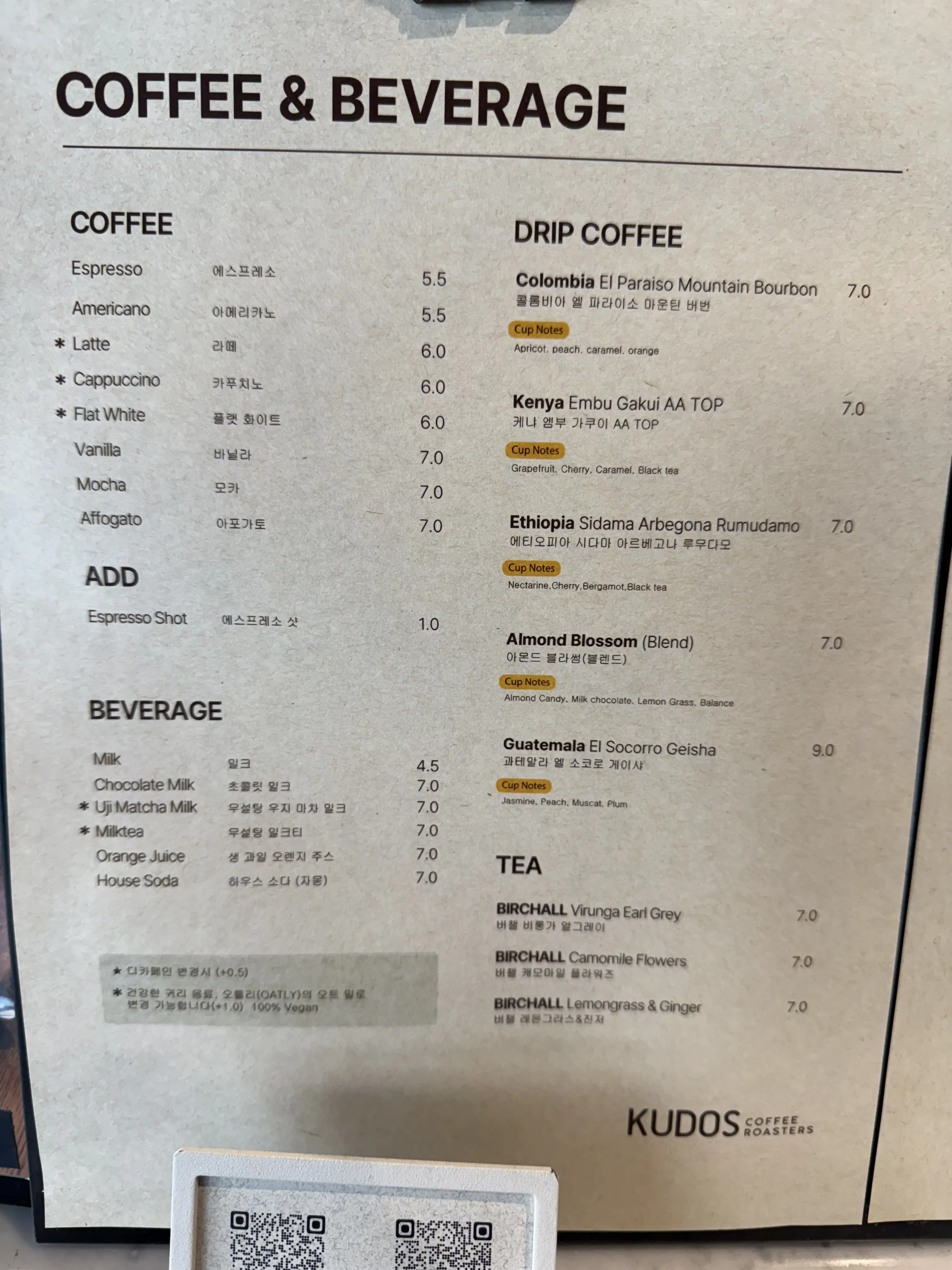 커피 및 음료 메뉴판