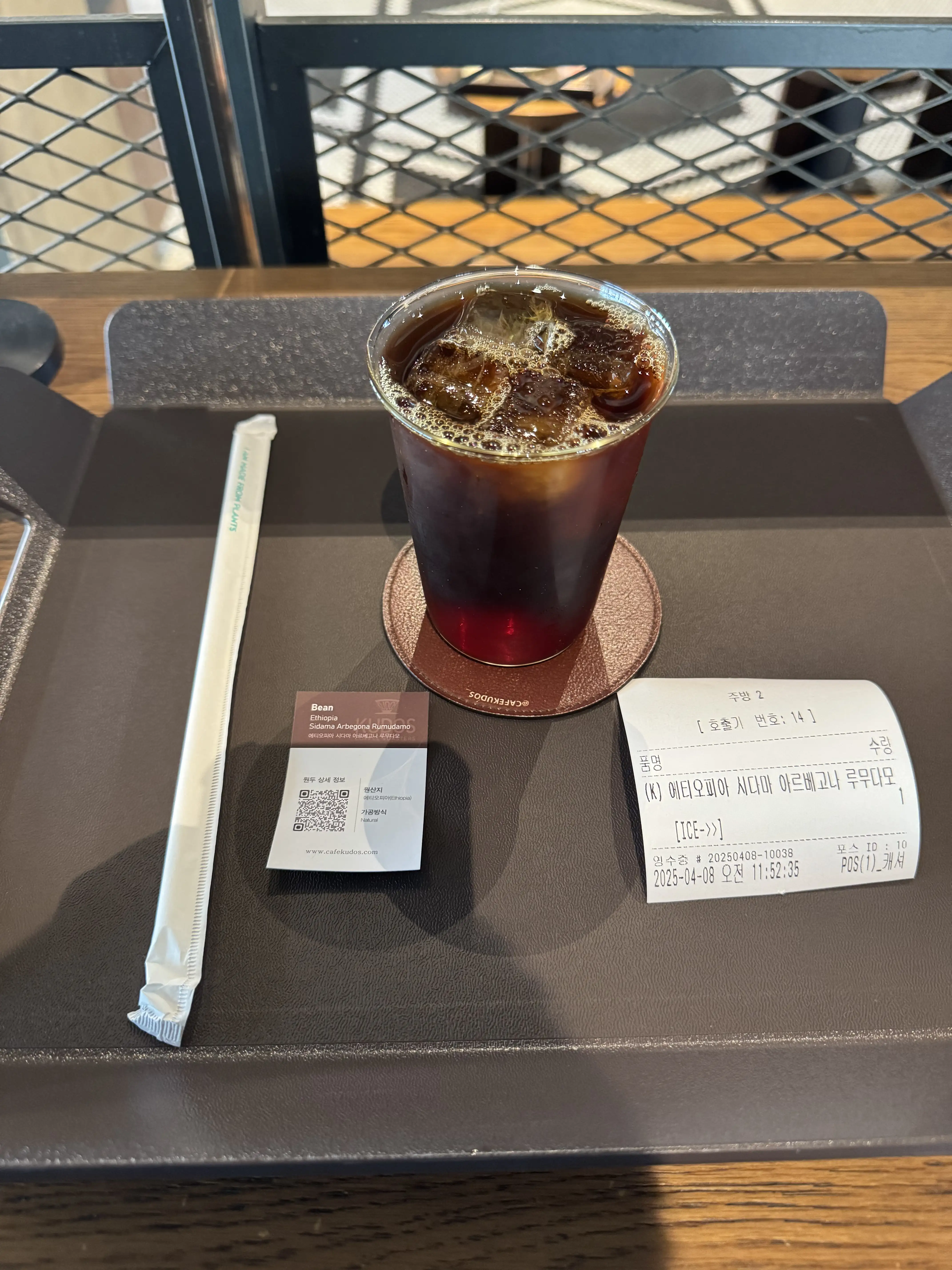 주문한 드립 커피와 원두 정보 카드