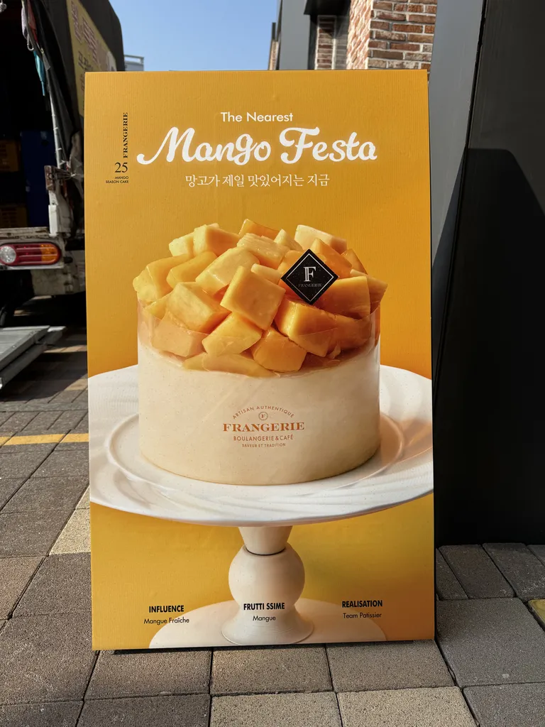 프랑제리 외관 모습 2