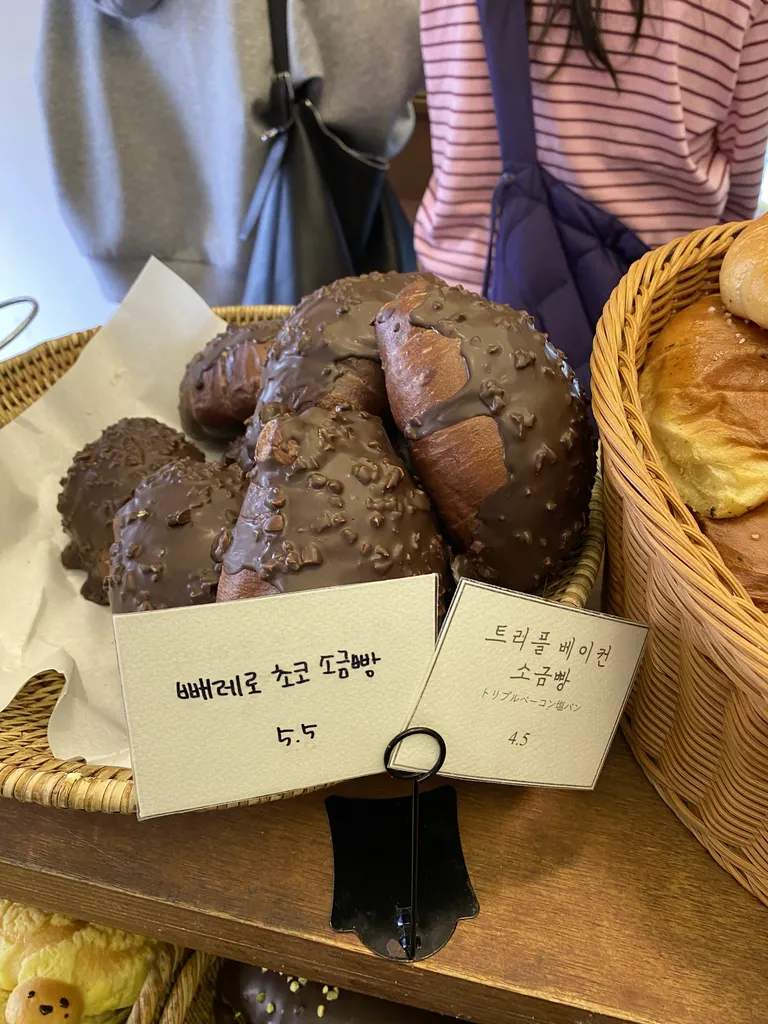 빼레로 초코 소금빵