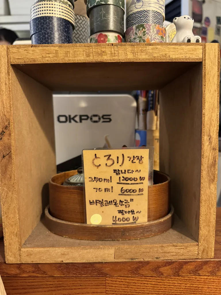 판매용 소스와 소금