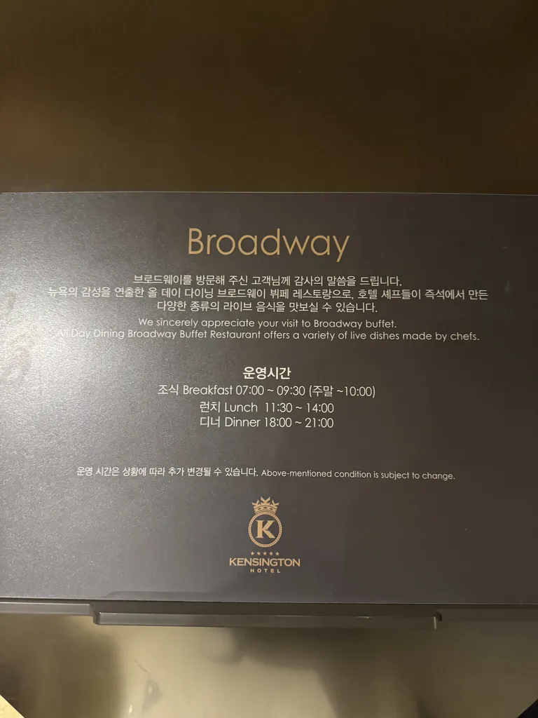 켄싱턴호텔 야외