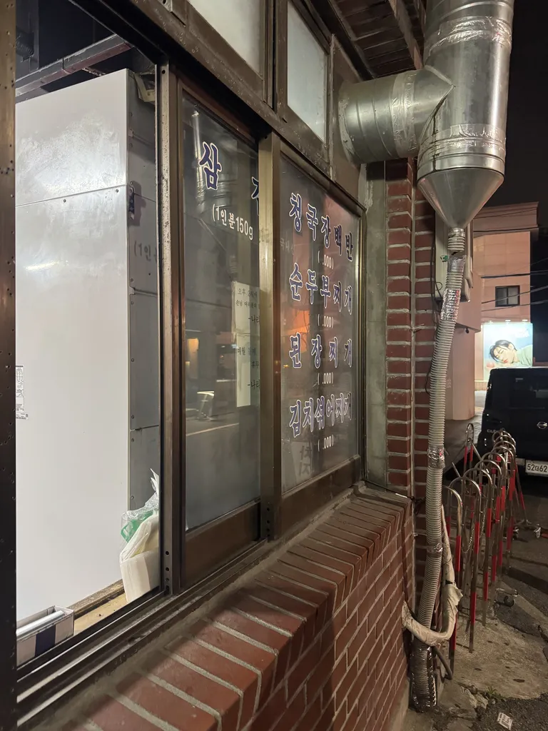 골목 어귀에서 본 나리의집 전경