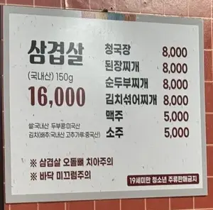 나리의집 메뉴판
