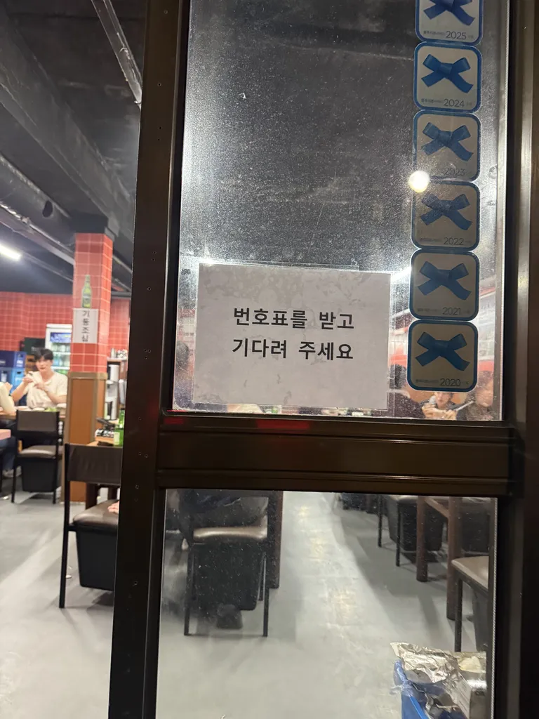 종이 번호표 대기 안내