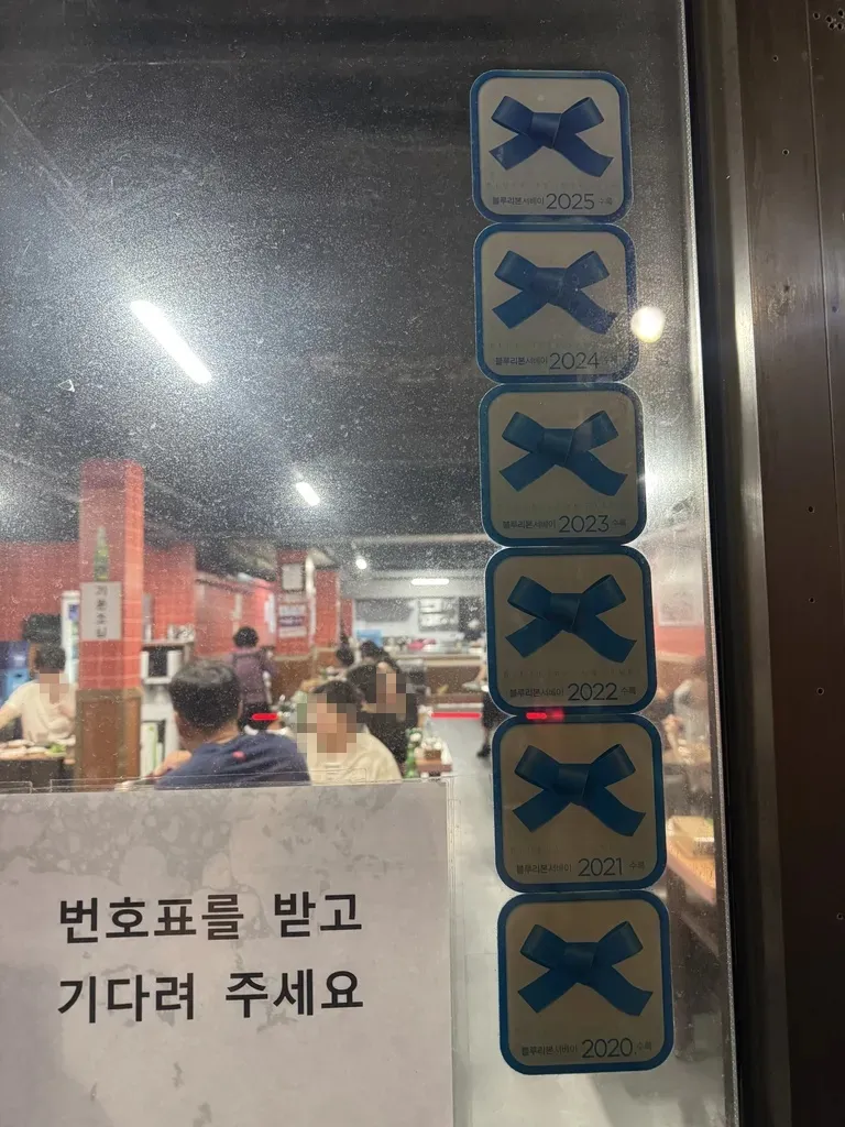 Six Blue Ribbon 스티커