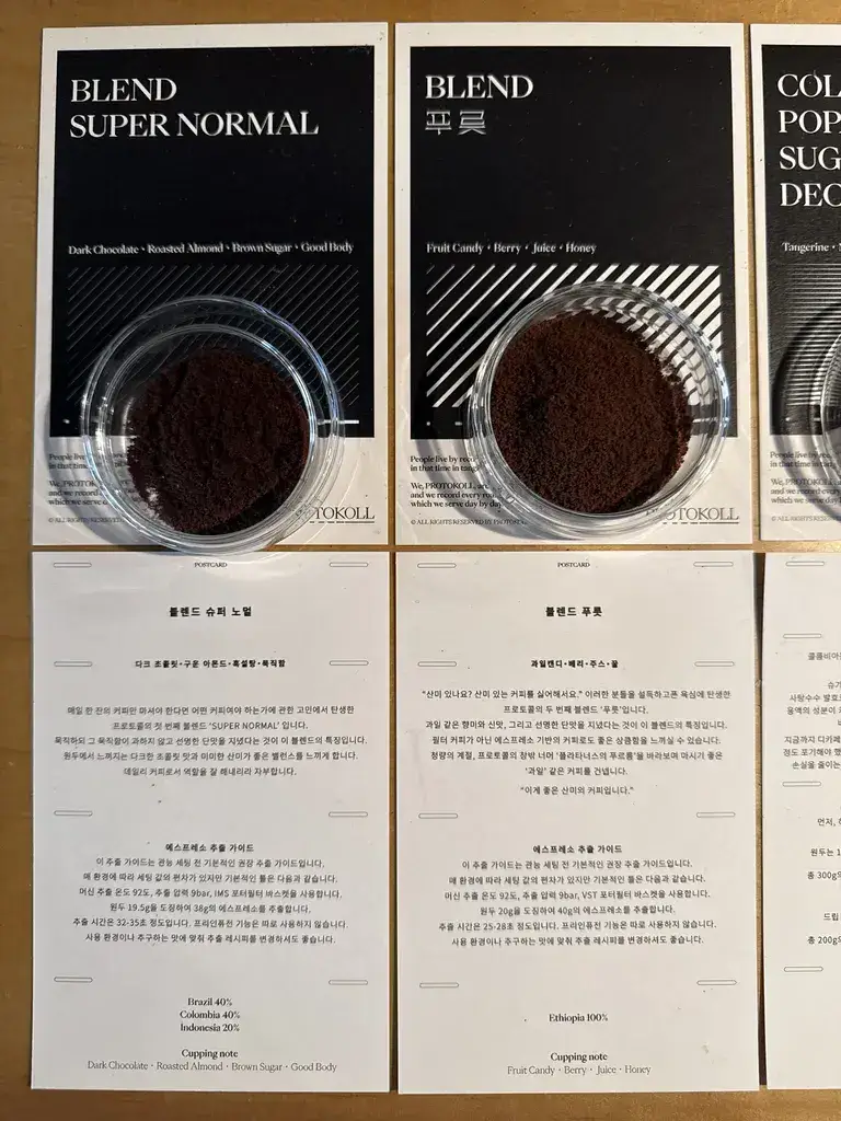 필터 커피 주문 시 제공되는 원두 정보 카드 클로즈업