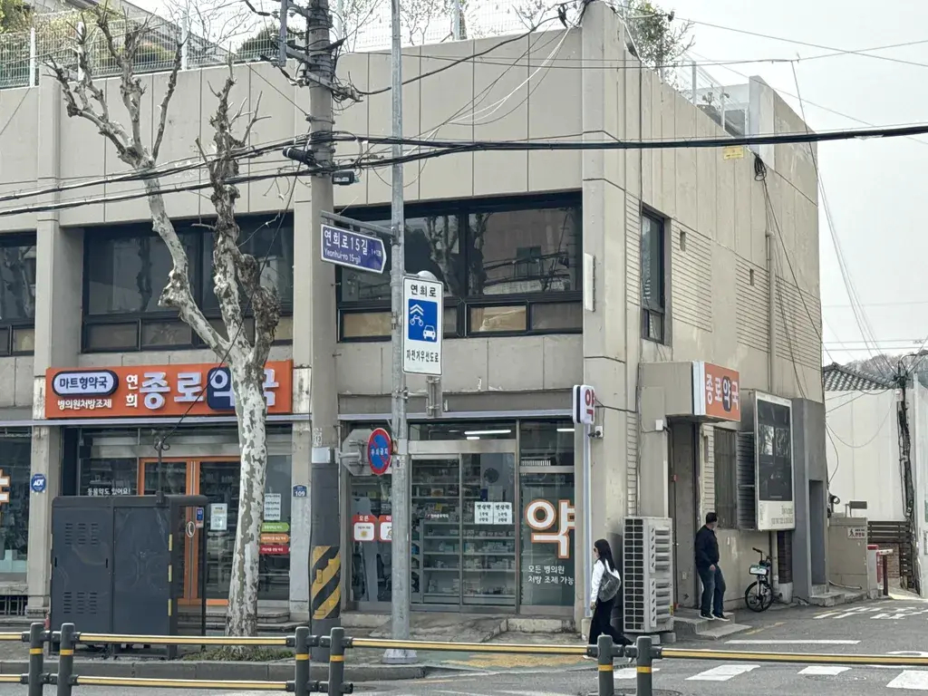 프로토콜 카페 연희점이 위치한 건물 전체 모습