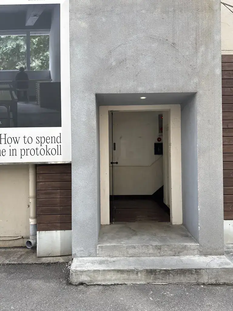 프로토콜 카페가 위치한 건물 1층 입구 모습