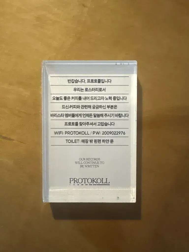 와이파이 및 화장실 안내 정보