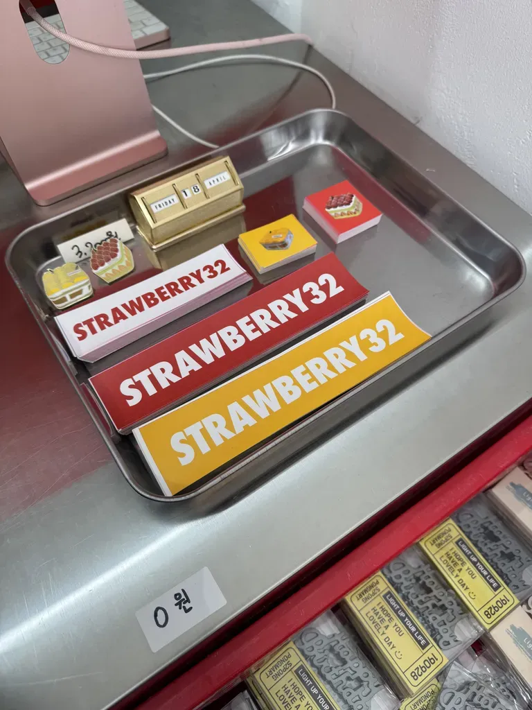 방문 기념 무료 스티커