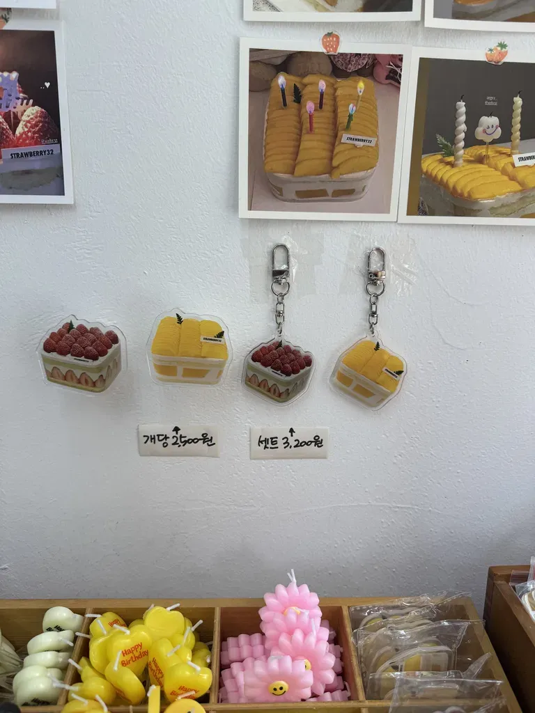 매장에서 판매하는 키링