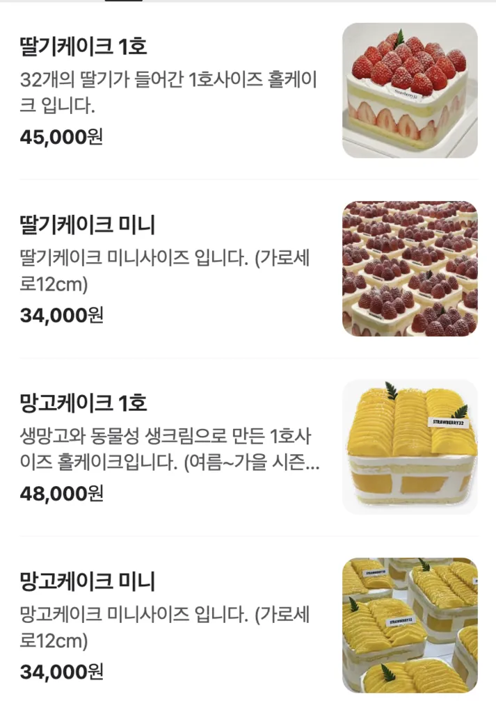 스트로베리 32 메뉴 정보